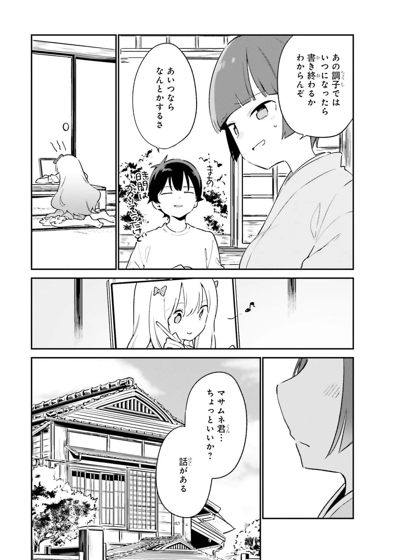 Ero Manga Sensei - Chapter 70 - Page 31